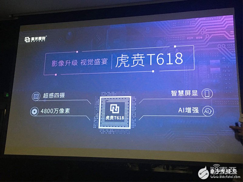 紫光展锐T820：内置卫星通信功能，引领移动通信新纪元