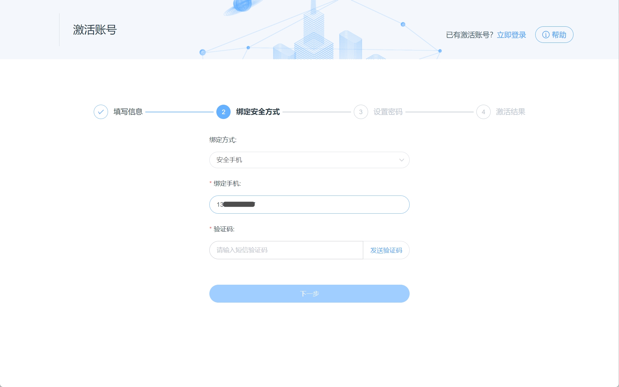 设置账号统一视觉风格