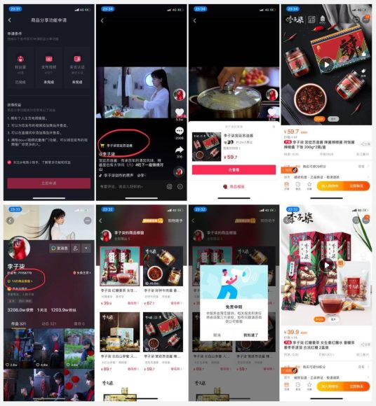 视频号电商短视频制作全攻略：从创意构思到爆款打造
