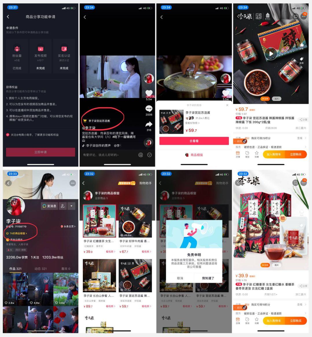 视频号电商短视频制作全攻略：从创意构思到爆款打造