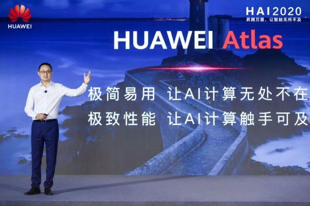 华为昇腾AI生态伙伴突破1200家：构建智能时代强大支撑体系