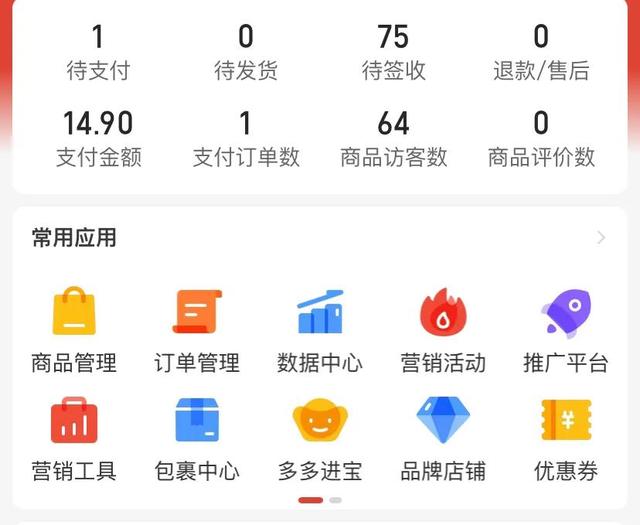 拼多多场景推广:如何精准设置出价以实现最大效益