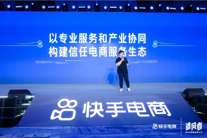 快手电商引领直播潮流：虚拟主播实现日夜无间直播