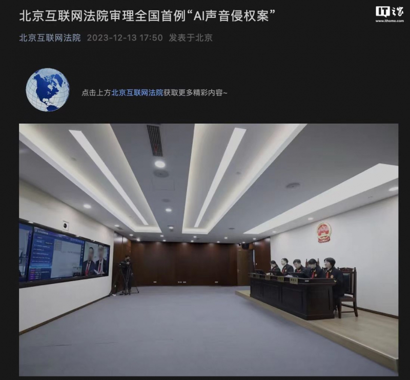 法院如何判定AI创作作品的著作权归属