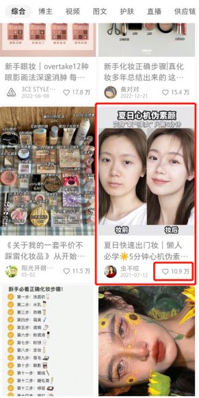 小红书爆款内容公式：教你轻松写出吸引人的笔记