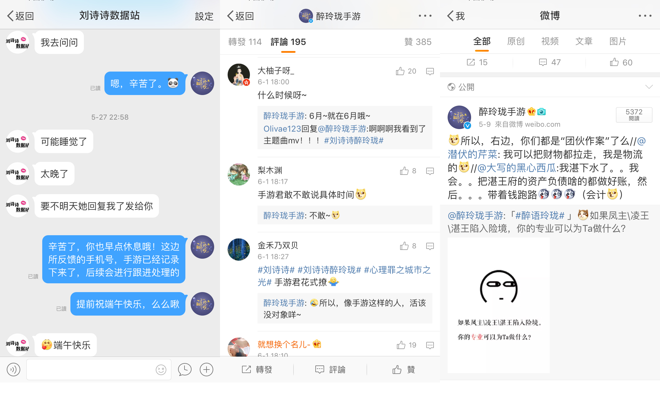 回复私信维护客户