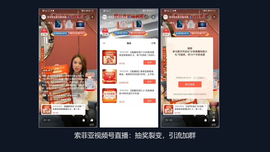 视频号电商直播预告：商家与消费者的购物盛宴