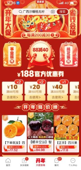 拼多多活动报名时间节点指南：精准把握机会