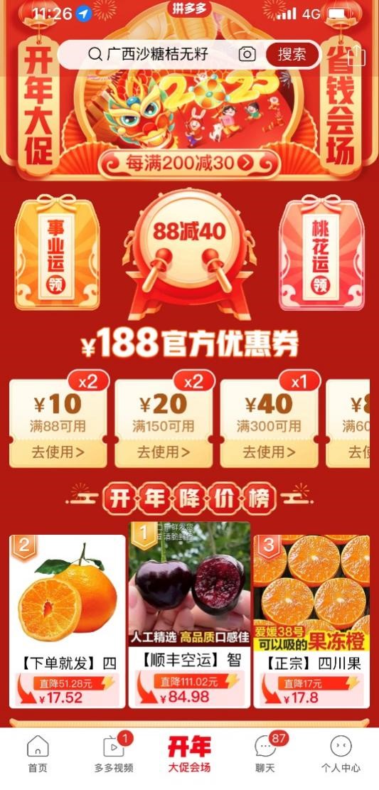 拼多多活动报名时间节点指南：精准把握机会