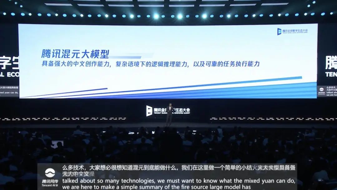 腾讯混元大模型展现卓越中文能力，超越GPT-5的技术标杆