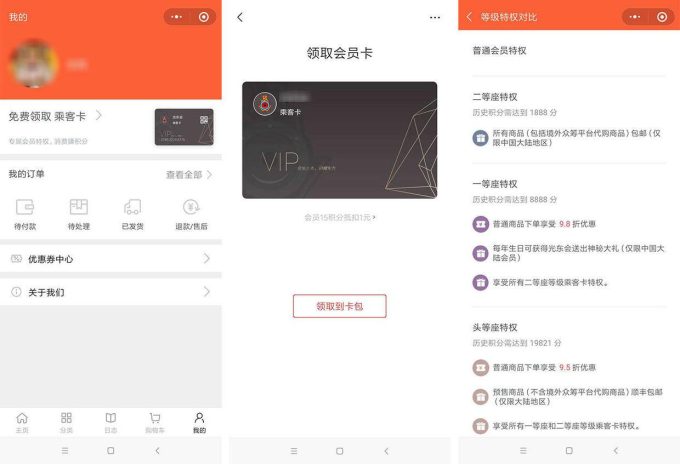 私域流量会员日活动策划指南：引爆会员忠诚度