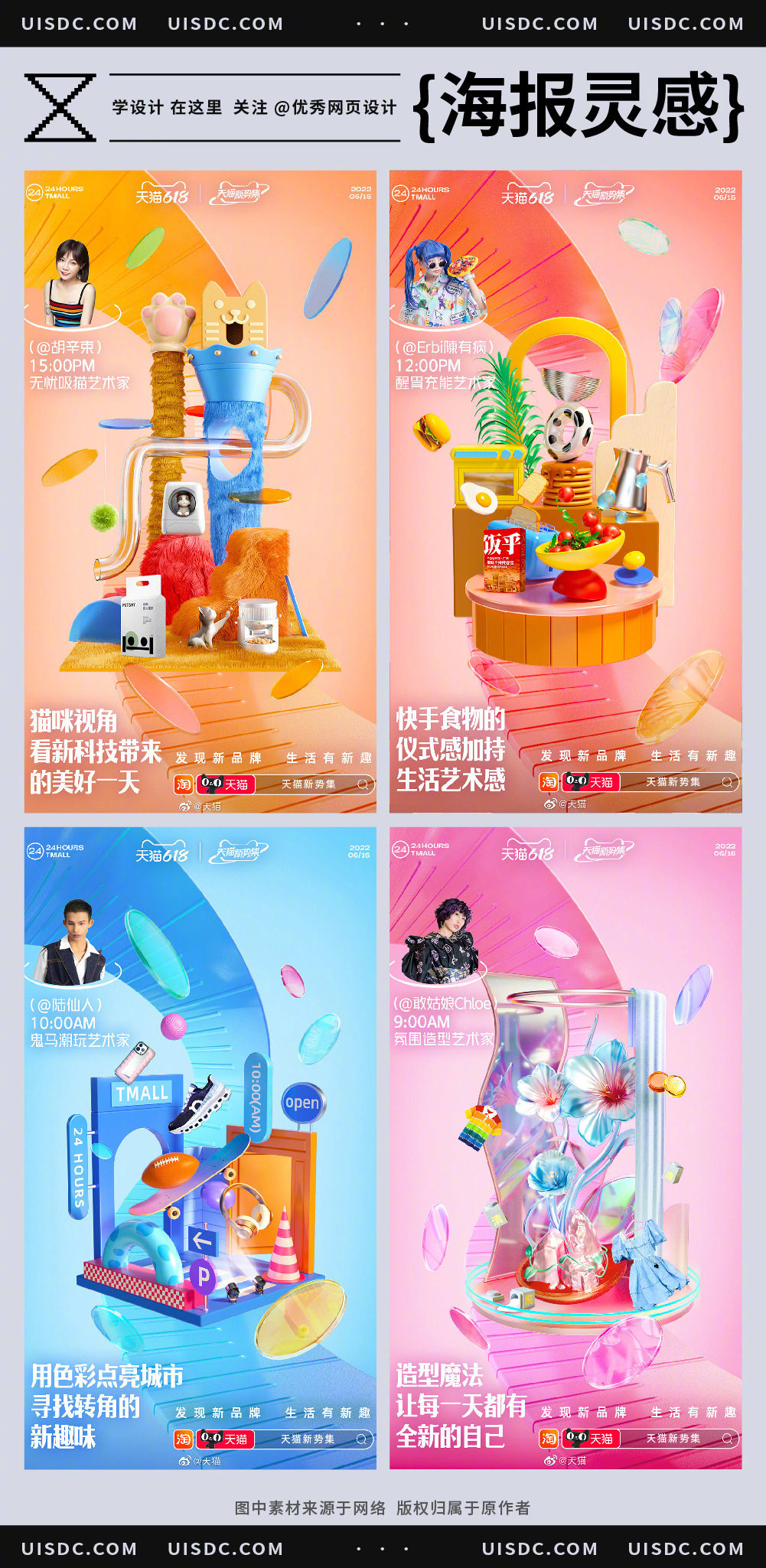 电商视觉营销：字体设计如何影响消费者的购买决策