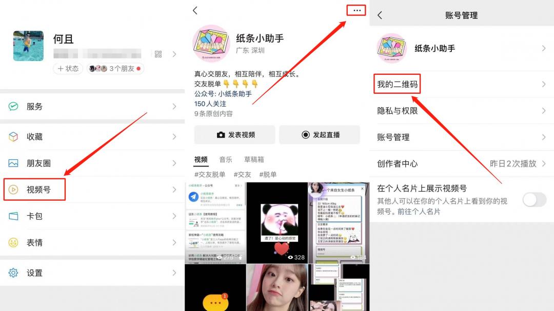 如何在视频号电商直播中获取海量流量？全攻略来啦！