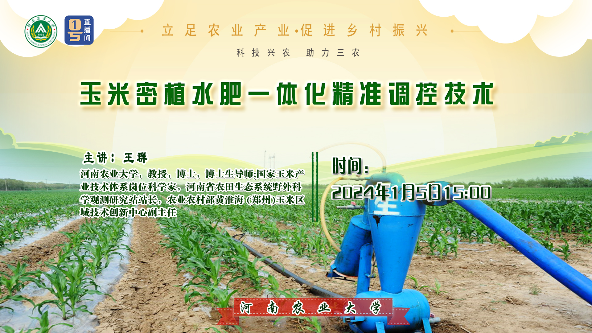 设置精准地域定向