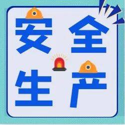 触碰内容安全红线的后果及防范措施解析