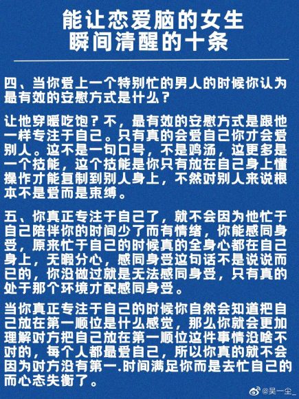 恋爱脑的挑战：当爱情主导一切的现实与反思