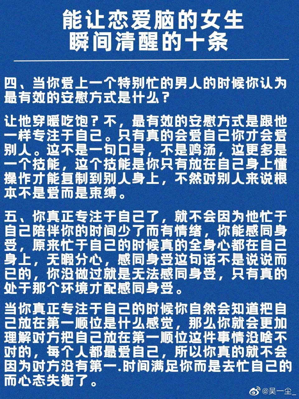 恋爱脑的挑战：当爱情主导一切的现实与反思