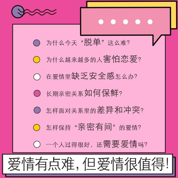 解读爱情中的慕强心理：是盲目崇拜还是真正的爱？