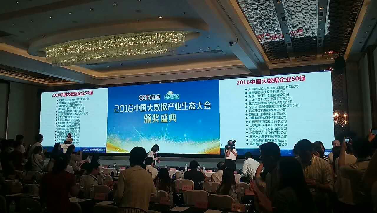 永洪科技荣获2025年度AI+创新案例奖