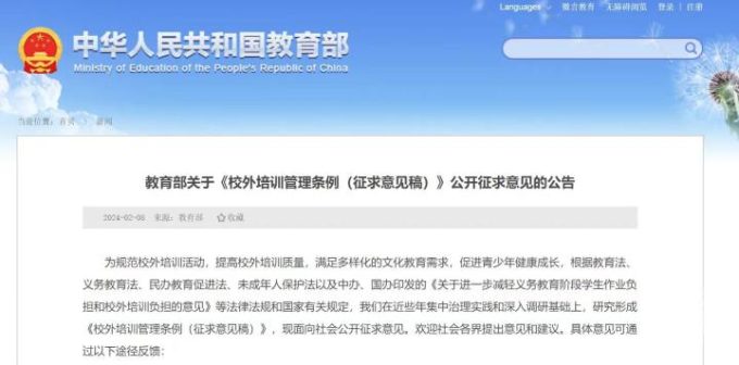 教育部发布重要消息：义务教育阶段将新增AI编程课程