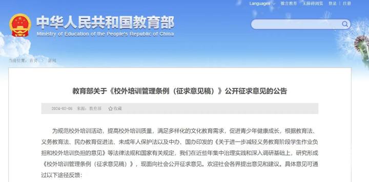 义务教育阶段将新增AI编程课程