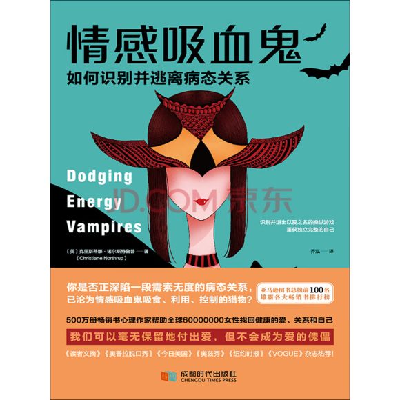 防范情感吸血鬼：教你识别并远离消耗型人际关系