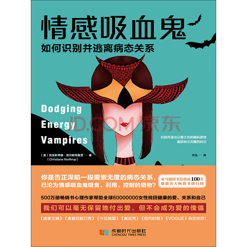 防范情感吸血鬼：教你识别并远离消耗型人际关系