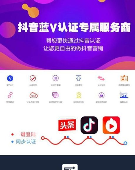 蓝V账号在抖音电商中的运营策略与技巧