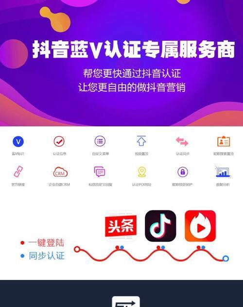 蓝V账号在抖音电商中的运营策略与技巧