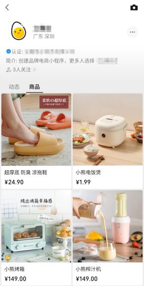 视频号电商直播预告：直播带货新时代来临