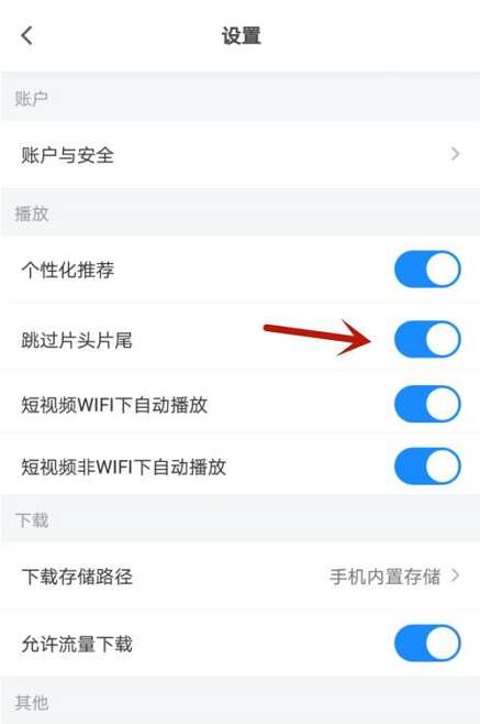片尾设置下期预告