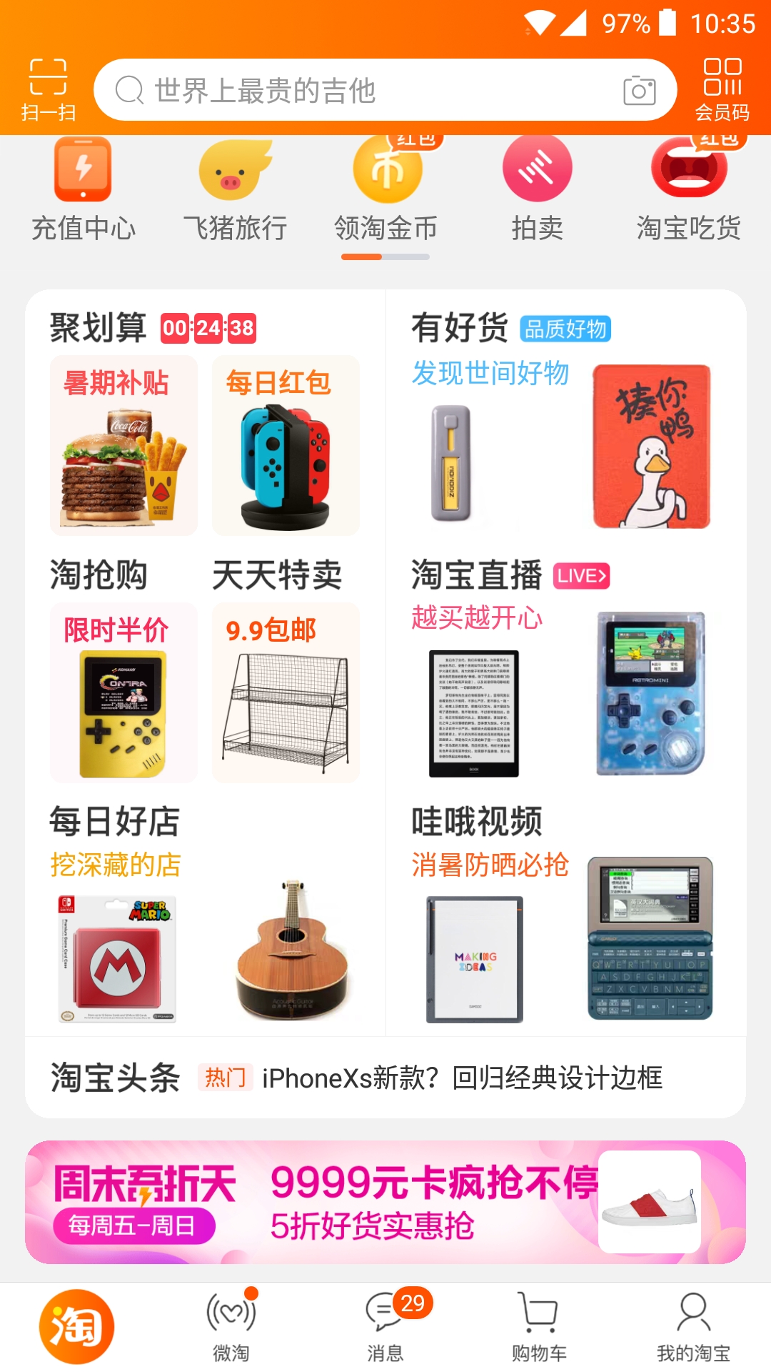 淘宝直播流量转化漏斗：揭秘从曝光到成交的关键步骤