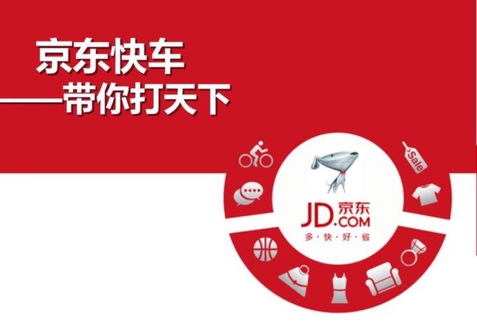 京东快车关键词挖掘方法全解析