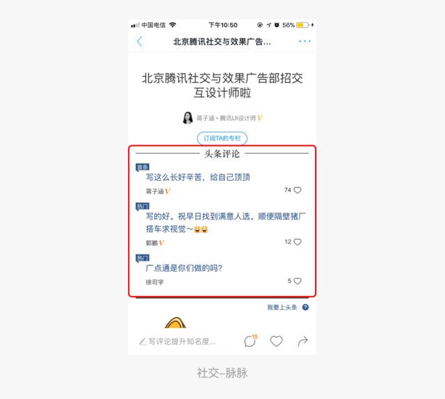 评论区主动互动提升活跃度