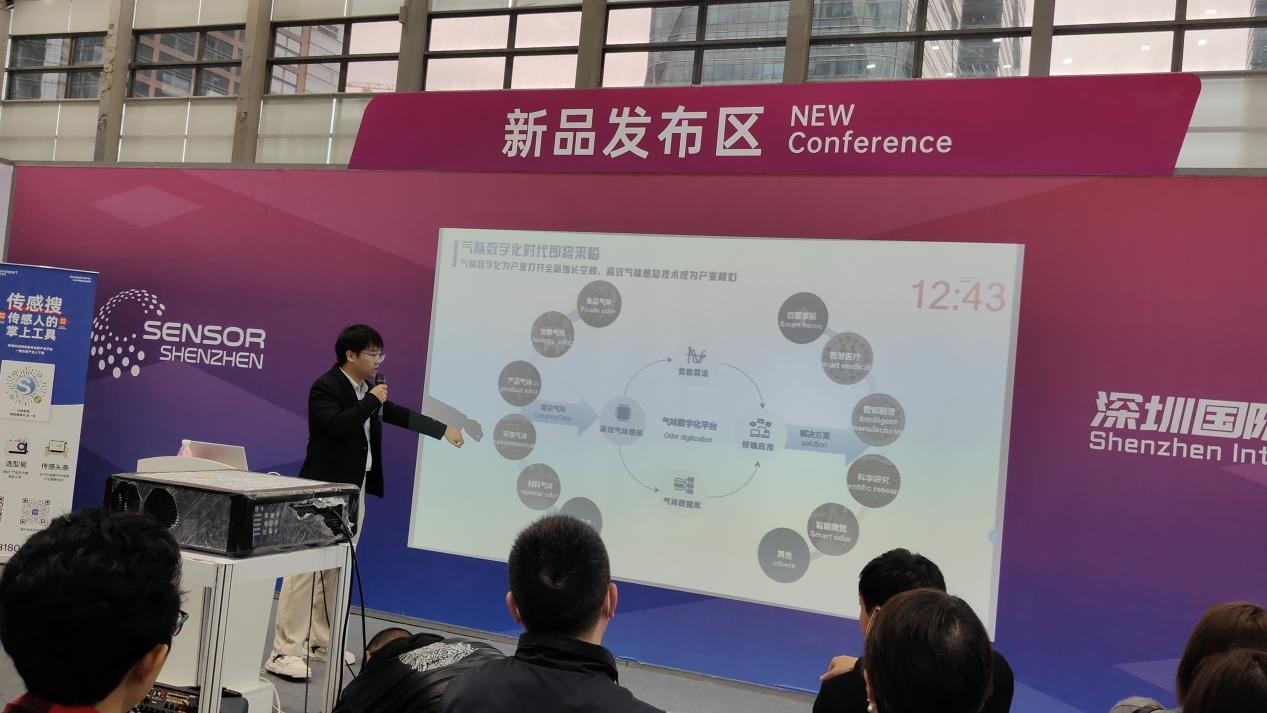 数字嗅觉技术崛起:突破传统界限,气味能否实现远程传输?