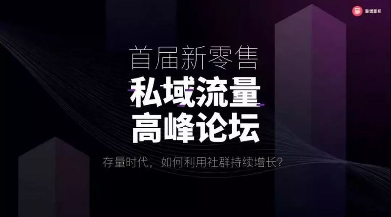 私域流量时代，如何精准打造会员权益体系？