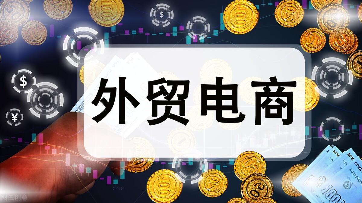 如何为跨境电商独立站挑选合适的域名