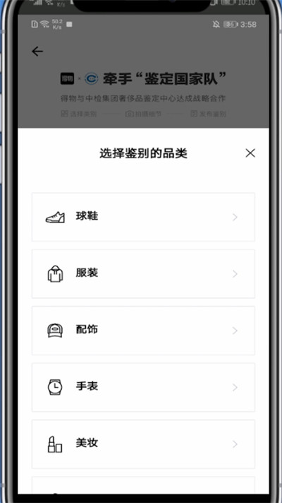 得物AI鉴伪技术再升级：准确率达99.7%，鉴定速度提升5倍