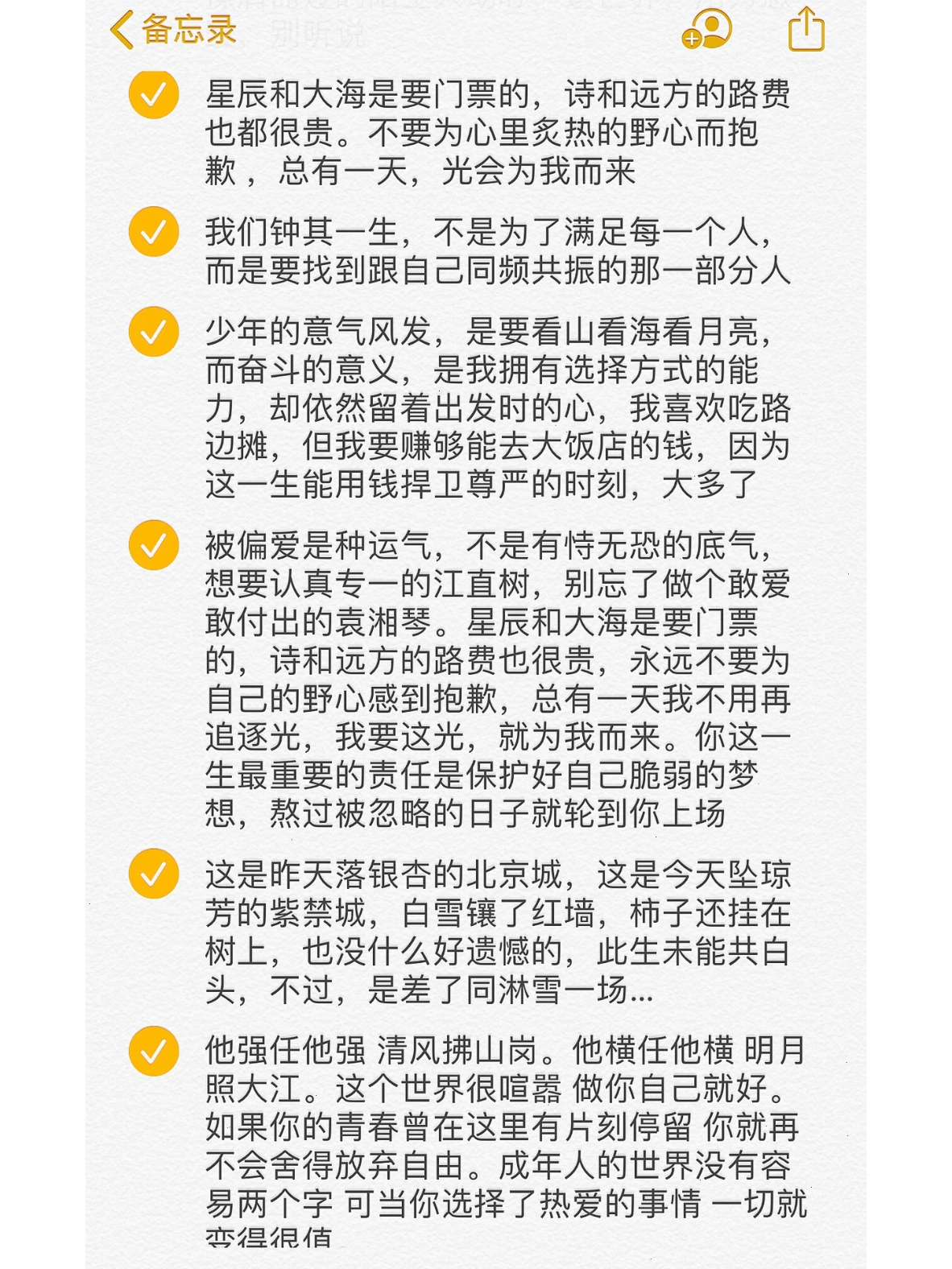 文案区埋3-5个相关话题标签