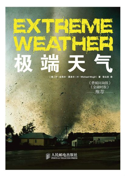 极端天气来袭！某地经历罕见千年一遇暴雨