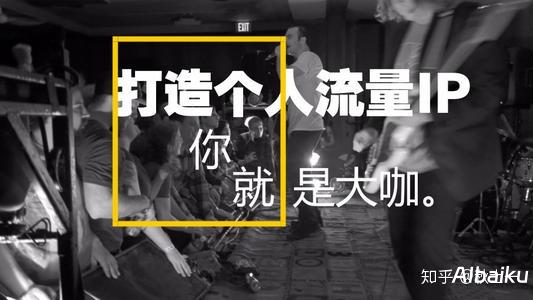 揭秘个人IP打造:从零到一的四步法详解