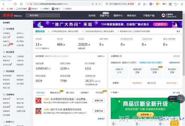 拼多多搜索排名优化技巧全解析:提升店铺曝光率的秘诀