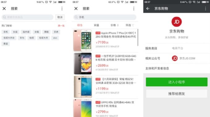 微信小程序电商运营完整攻略：从零开始打造线上商城