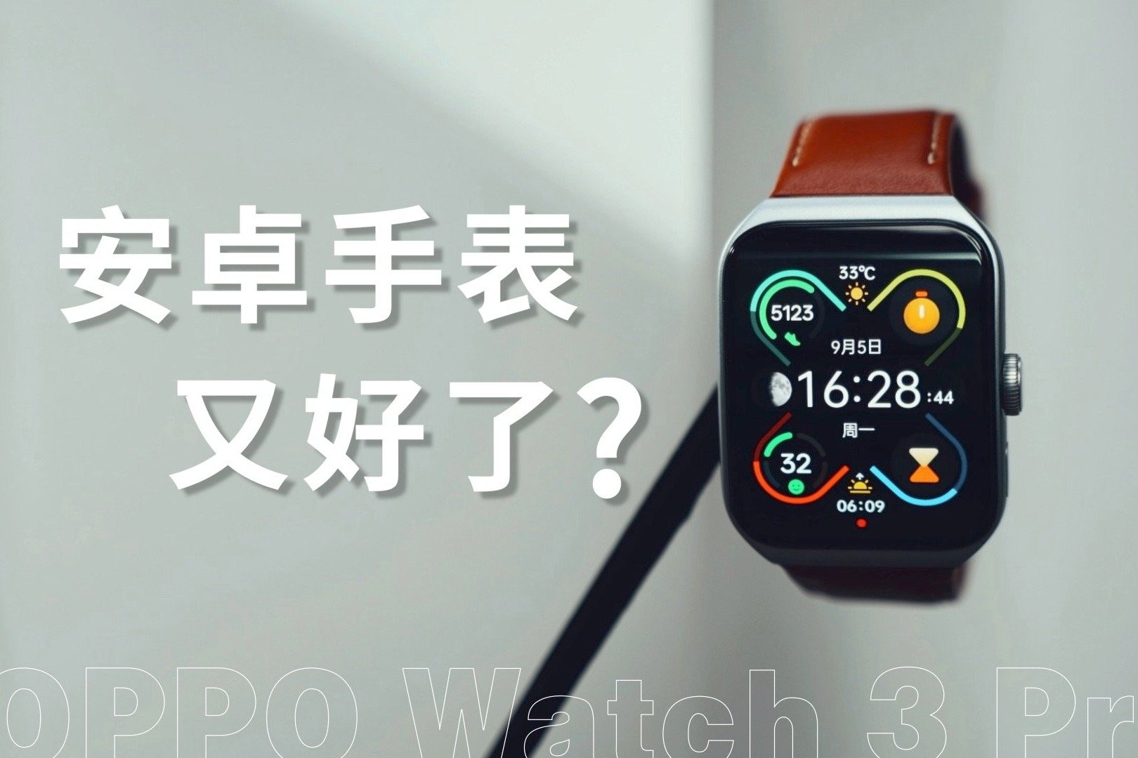 OPPO Watch 3正式上线AI心电图功能，健康管理更进一步
