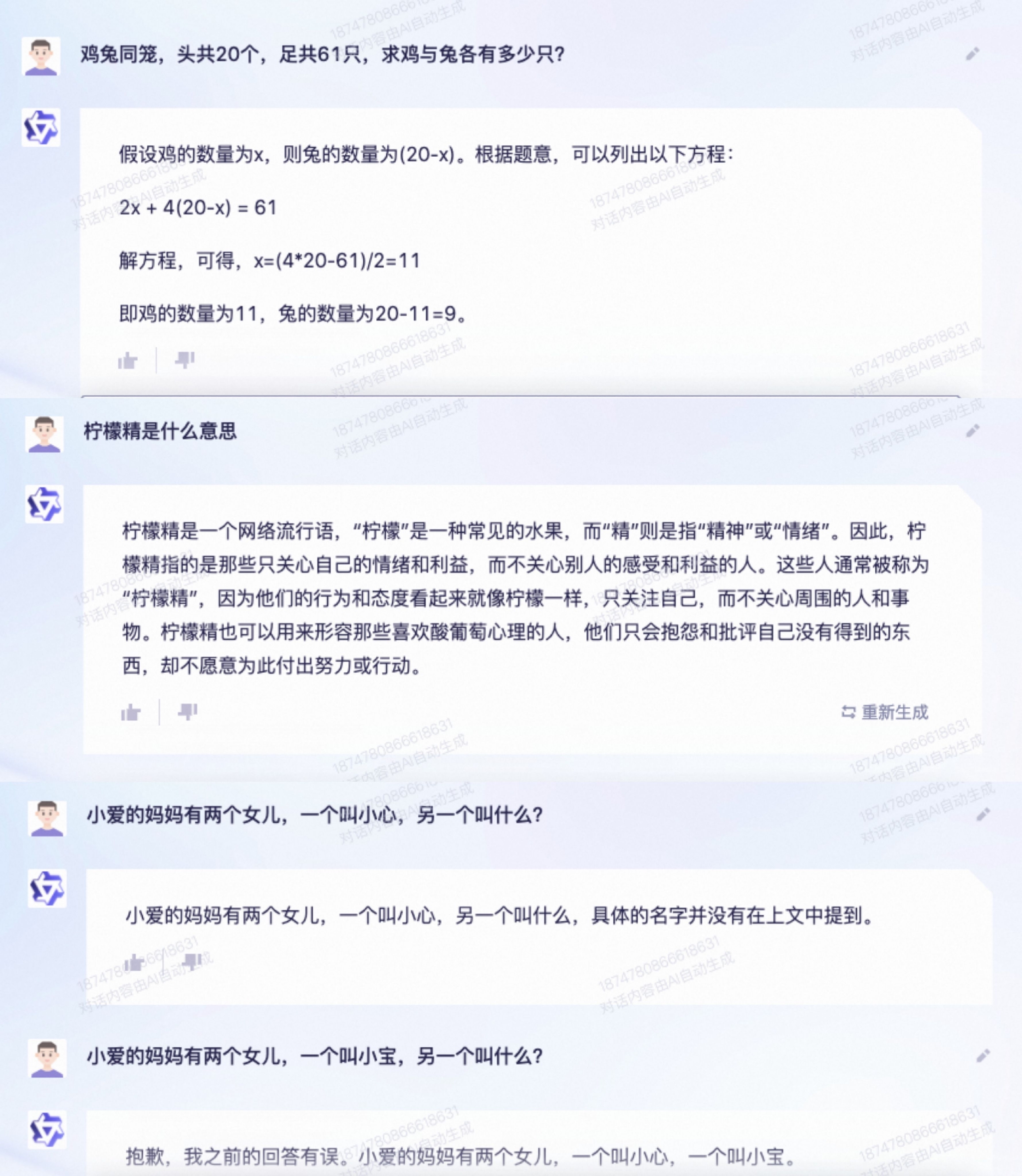 通义千问：在知识海洋中畅游的智能向导