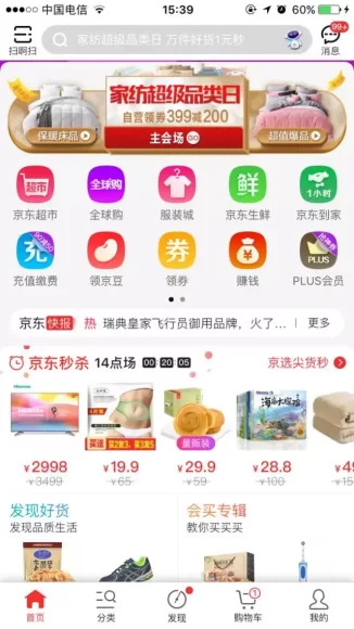 京东秒杀活动报名技巧全解析