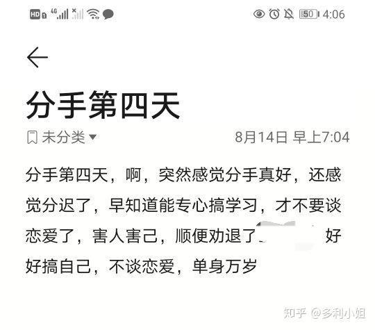 分手后的五阶段疗愈法：优雅转身的全面指南