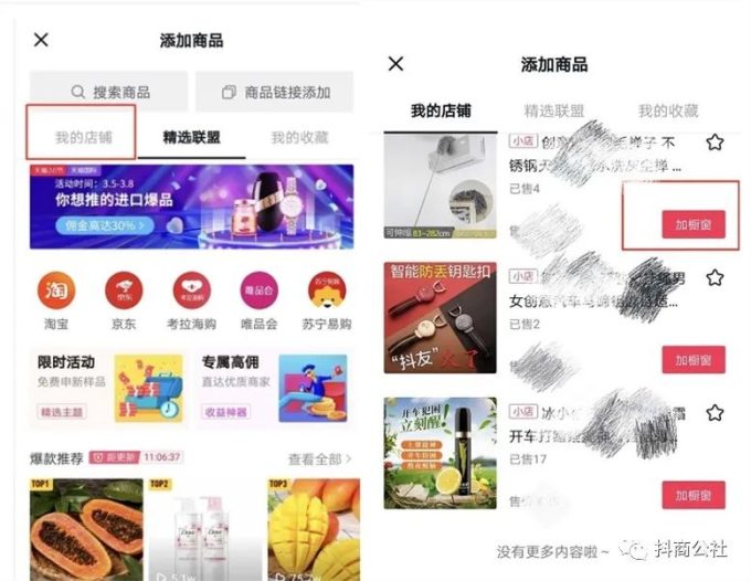 抖音小店体验分提升实操手册：打造优质购物体验的全面指南