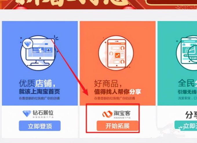深入解析淘宝直播中的流量转化漏斗模型