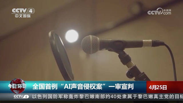 全国首例AI著作权案宣判：里程碑式的法律裁决